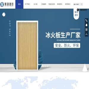 湖南聚领建材有限公司