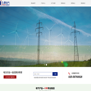 南京弘厚电气有限公司