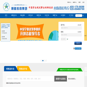 明略学业规划网丨明略学业规划研究院丨高考志愿填报丨高中选科指导丨新高考政策解读