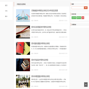 河南招生信息网