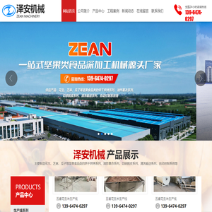 潍坊市泽安机械科技有限公司