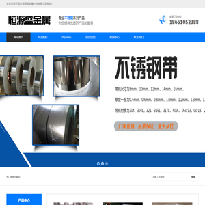 不锈钢带,不锈钢板,不锈钢材料,不锈钢卷