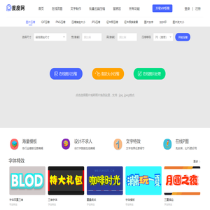 图片压缩在线处理（jpg