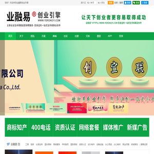 业融易创业引擎