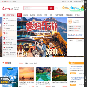飞扬旅游网