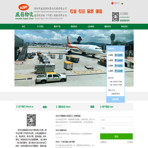 深圳市威昌国际货运代理有限公司