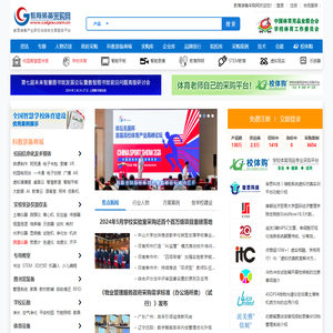 教育装备采购网首页
