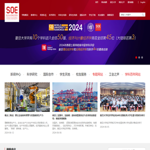 复旦大学经济学院