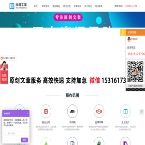 原创文章代写,帮写1000字文章多少钱,专业低价