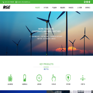 天津润和绿能科技有限公司
