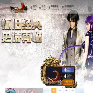 《红月战神手游》官方网站