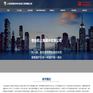 上海佳通自来水管道工程有限公司