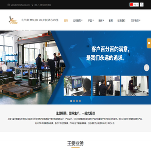 上海飞雀尔模塑科技有限公司