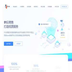 51云寄售
