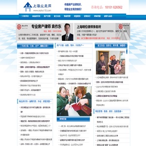 上海业主网