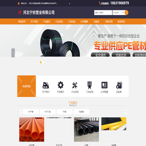 河北宁纺塑业有限公司