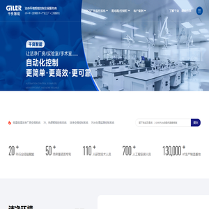 温湿度控制系统