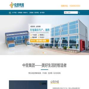 打包箱✅活动板房