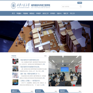 西安工程大学城市规划学院