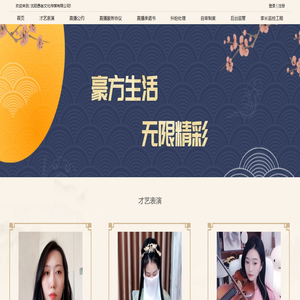 沈阳愚翁文化传媒有限公司