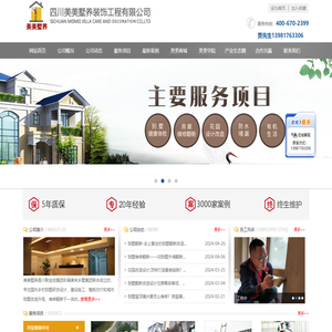 别墅维修翻新,别墅房屋翻新改造,别墅房屋维修翻新改造,别墅花园翻新改造,防水补漏,花园打理设计改造,旧房翻新改造