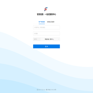 智慧后勤一站式服务中心