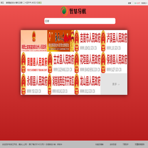 湘西州网址大全智慧导航网