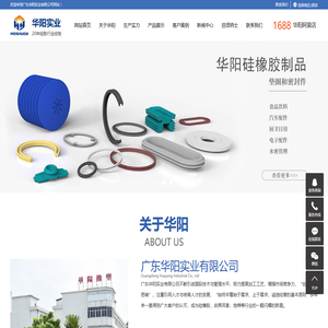 广东硅橡胶制品