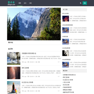 洁哥心情世界专注生活分享