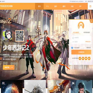 游族网络游戏平台