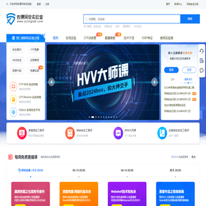 蚁景网安实验室