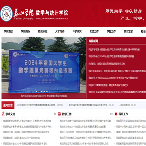 数学与统计学院