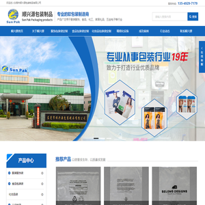 GRS认证服装包装袋