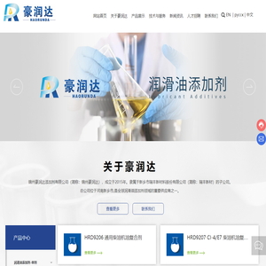 锦州豪润达添加剂有限公司