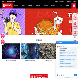 CGwang王氏教育
