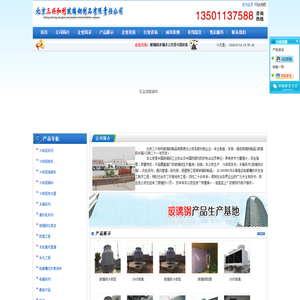 玻璃钢水箱,玻璃钢冷却塔,搪瓷钢板水箱,不锈钢水箱