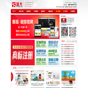 汕头市盛大文化传播有限公司