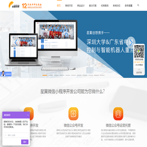 微信小程序开发