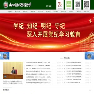 东北师范大学附属中学