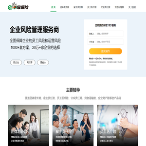 【企业风险管理服务商】