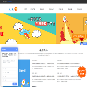 2024攻城掠地手游折扣充值平台