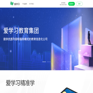 爱学习