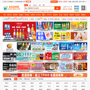 食品招商网
