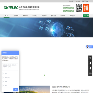 园区能源管理平台
