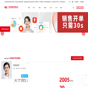 东阳用友软件,东阳用友代理商,东阳用友软件公司,东阳U8,东阳畅捷通T+,东阳畅捷通好会计,东阳畅捷通好生意,东阳畅捷通易代账,东阳畅捷通好业财软件