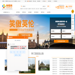 出国留学交易服务咨询平台