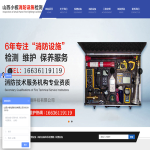山西专业消防检测
