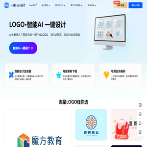 一键LOGO设计