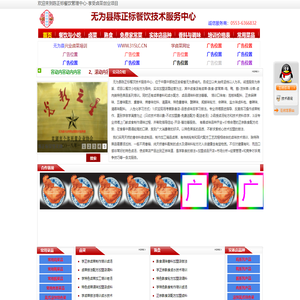 陈正标餐饮技术服务中心