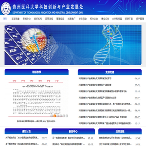 科技创新与产业发展处网站